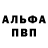Альфа ПВП VHQ Lil Newports