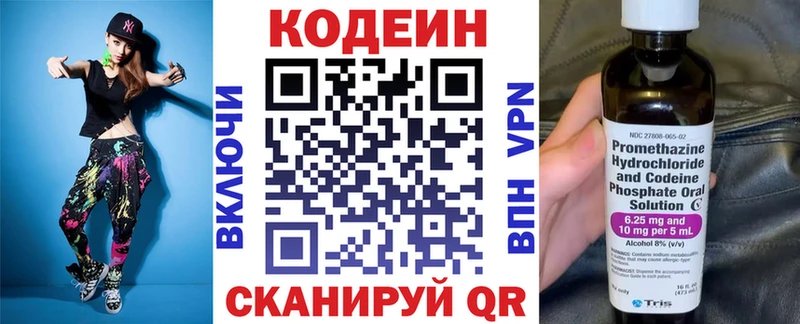 Кодеиновый сироп Lean напиток Lean (лин) Новосиль