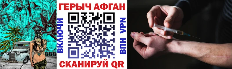 Героин хмурый Новосиль