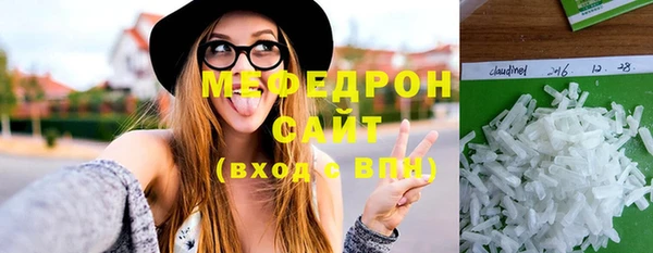 мяу мяу кристалл Абинск