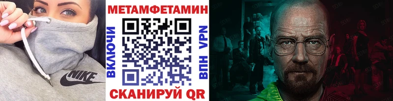 Метамфетамин Декстрометамфетамин 99.9%  купить наркотик  Новосиль 